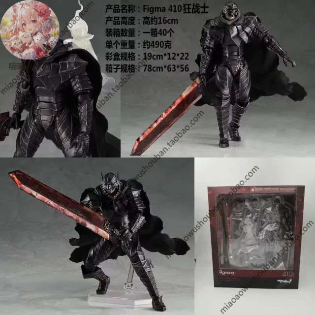 剑风传奇狂战士骷髅可动国产手办