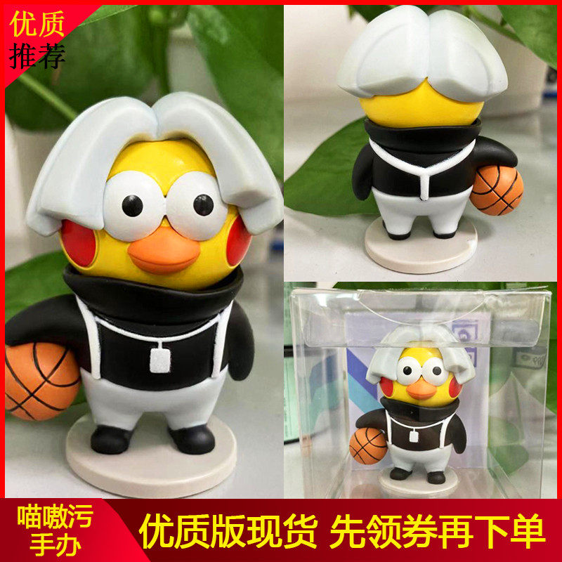 鸡你太美ikun坤坤手办中分吊带裤篮球偶像明星模型车载小黑子摆件_虎窝淘