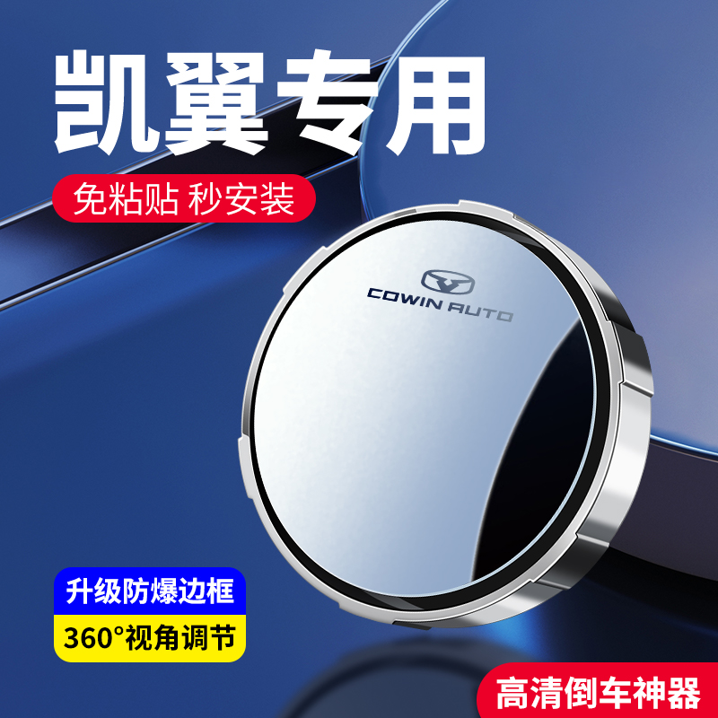 内饰用品汽车后视镜小圆镜改装