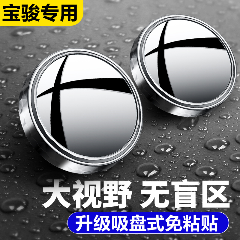 后视镜小圆镜汽车倒车盲点镜