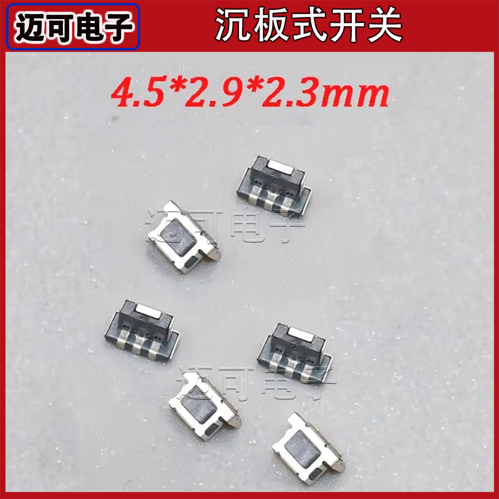 TS-A021 黑色沉板侧按方形按键 3*5*2.5轻触开关 手机侧边按钮