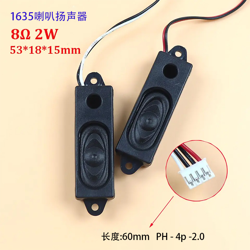 8欧2w1853喇叭液晶电视笔记本