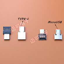 otg转接头 安卓手机U盘内存卡转换器转换头 micro usb2.0转type