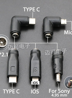 DC5.5*2.1MM母头转type CMicro 弯 用于笔记本电脑 Sony 新款插头