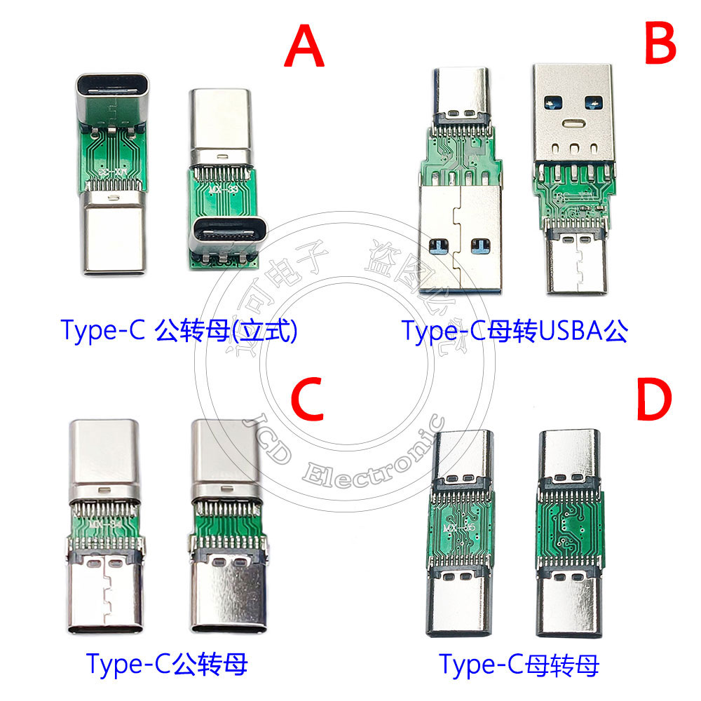 Type-C母转Type-C公/母/USBA公3.0 USB转接头 带PCB焊板 双向充电 电子元器件市场 PCB电路板/印刷线路板 原图主图