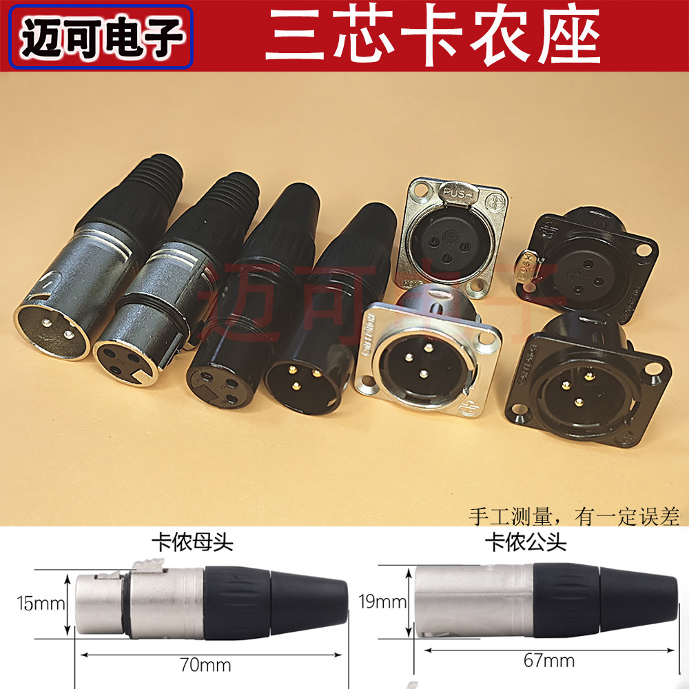 纯铜镀金三芯卡农座音响座86面板卡侬公插座母座话筒头功放底座
