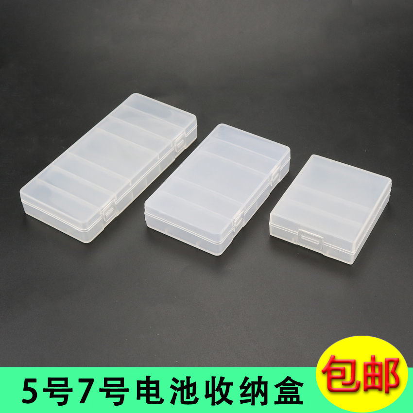 5号7号电池盒AA电池收