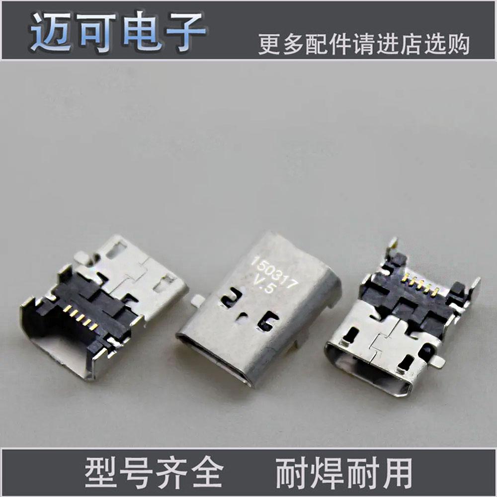 尾插KindleFireHD10平板SR87CV