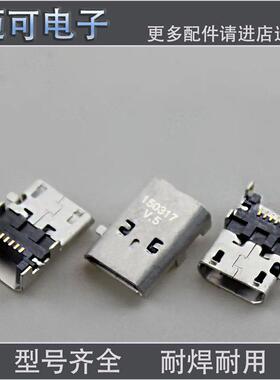 适用亚马逊Kindle Fire HD10平板SR87CV尾插HD8 SG98EG充电接口