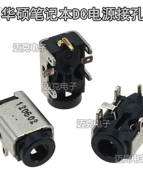 华硕asus eee pc 1015ped等  笔记本主板上电源接口 充电插座头