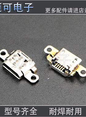 适用亚马逊 kindle Fire 7尾插 产品如图