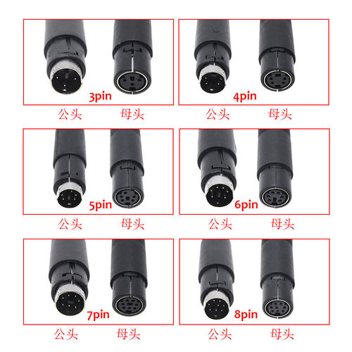 MINI DIN3/4/5/6/7/8/9芯焊接线小S端子插座插头迷你PS2公装配式