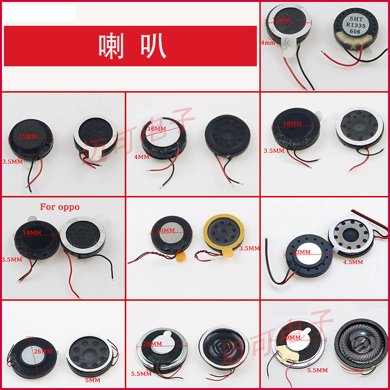 国产手机老人机圆形喇叭安卓智能机通用带线响铃大喇叭外放扬声器