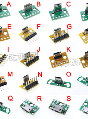 USB立式直插双面正反插公母头测试板带PCB板母座连接器带