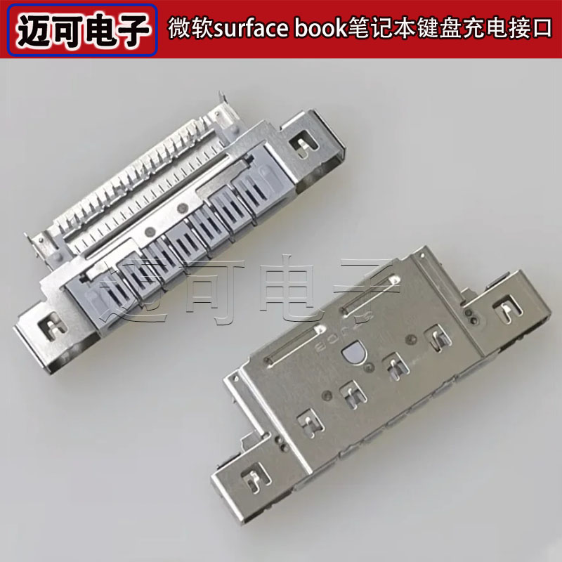 微软surface book笔记本键盘充电接口富士康1219-007T0QS原装现货