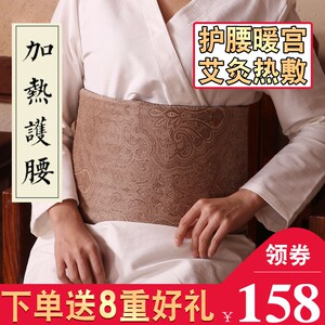 电加热护腰带防寒保暖腰疼神器宫寒暖宫暖腰带腰部艾灸热敷男女老