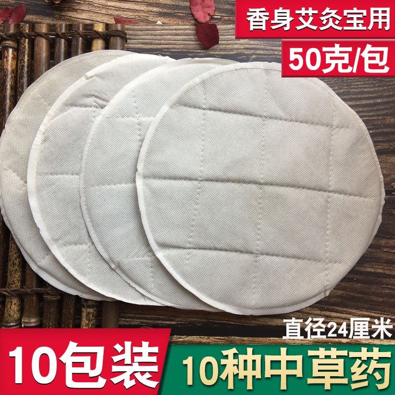 暖宫妇科腰部肚子艾灸