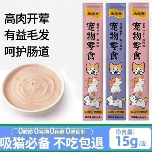 主食猫条猫零食营养增肥成猫