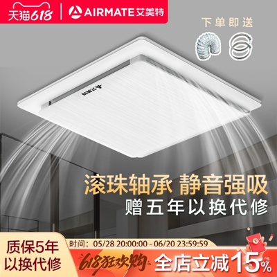 官方艾美特强力静音大吸力排气扇