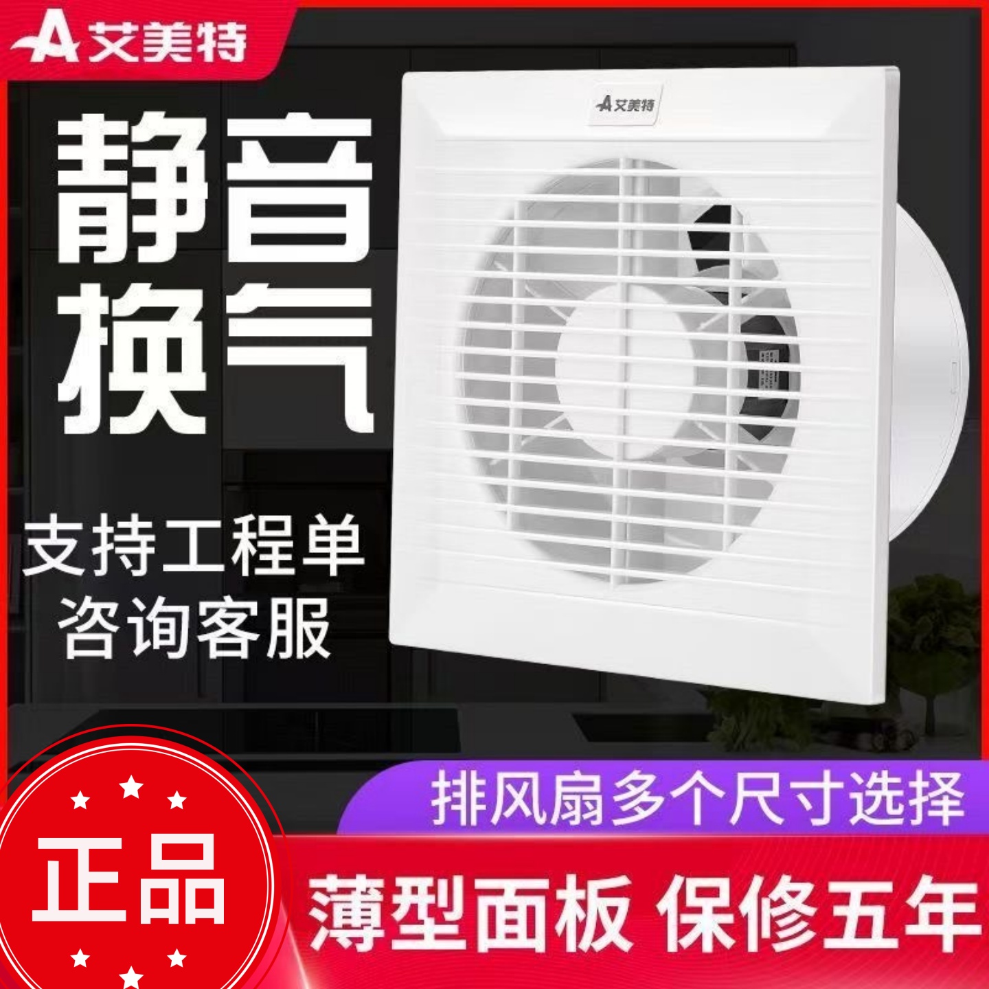 艾美特窗式油烟机强力静音排气扇
