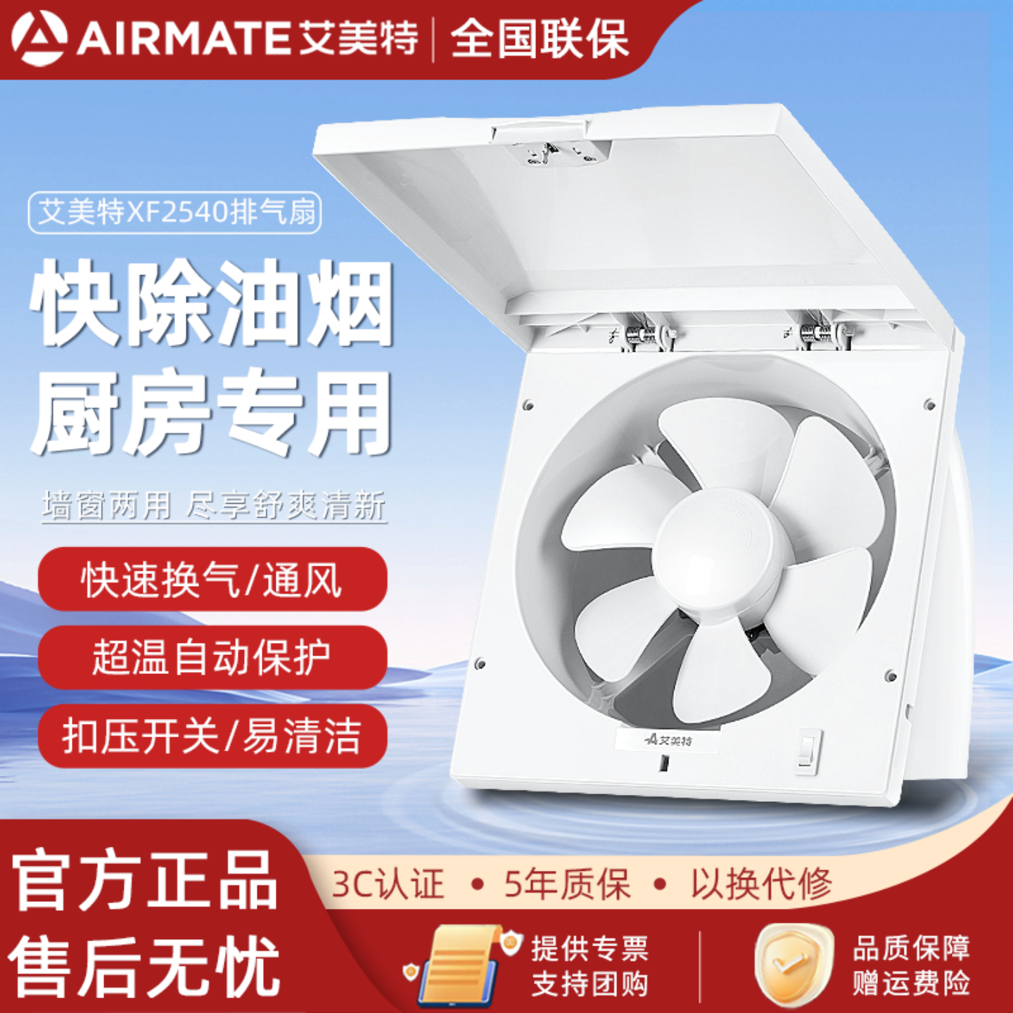 艾美特大风量10寸厨房强力抽风机