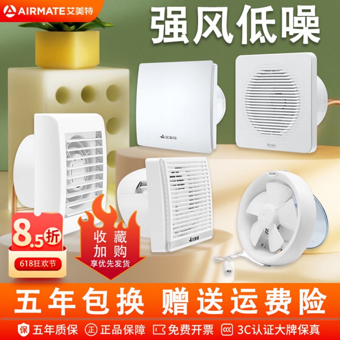 艾美特排气扇卫生间换气扇壁挂浴室厨房抽风机排风扇强力家用静音