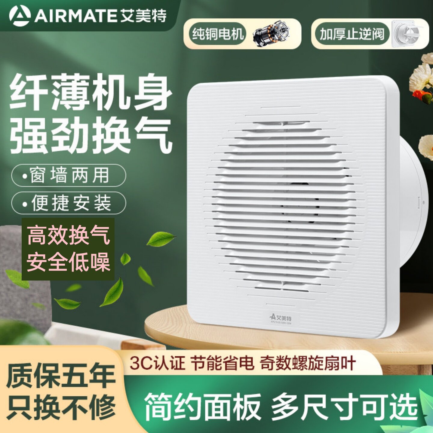 艾美特排气扇卫生间专用百叶窗户式换气扇厕所排风抽风机强力静音