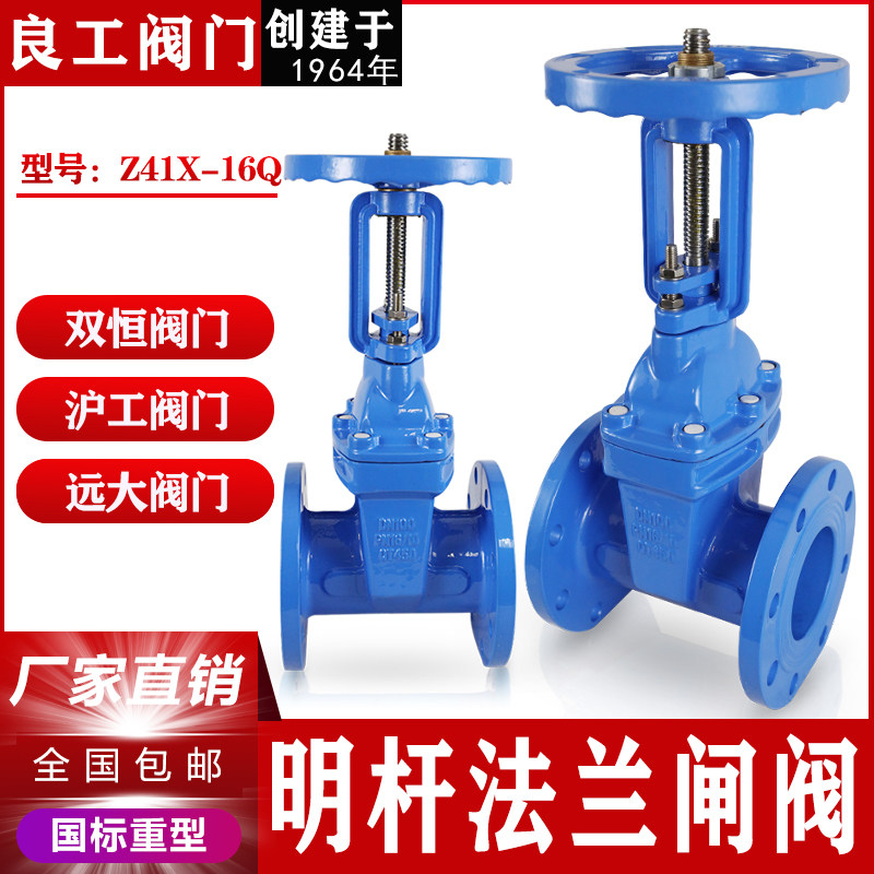 上海良工沪工阀门美科远大双恒正丰富山开维喜软密封法兰明杆闸阀图片