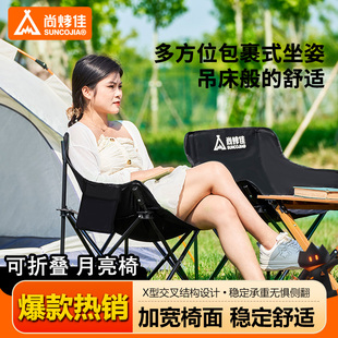 户外折叠椅便携折叠月亮椅躺椅露营椅子装 备小凳子马扎折叠凳钓鱼