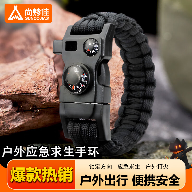 尚烤佳 户外多功能手环求生哨 打火石手链手绳登山绳指南针打火棒