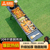 尚烤佳烧烤炉家用烤肉架露营户外小型烤炉不锈钢折叠炉子木炭架子