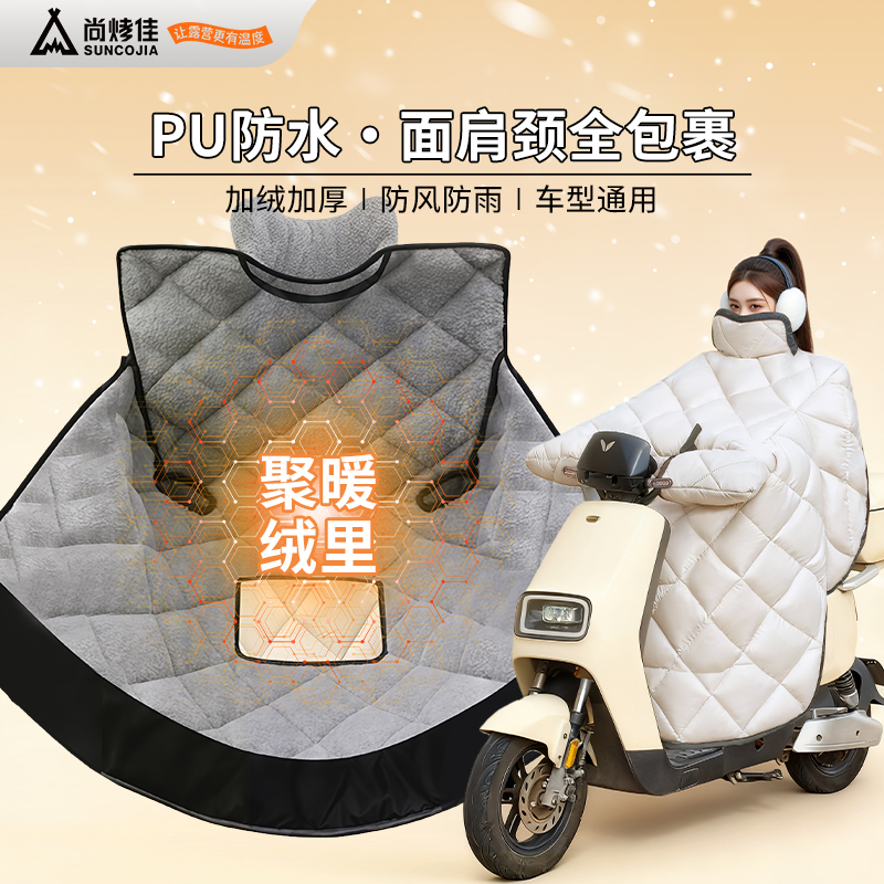 电动车挡风被加绒加厚保暖pu防水防寒全包裹秋冬2025新款摩托车