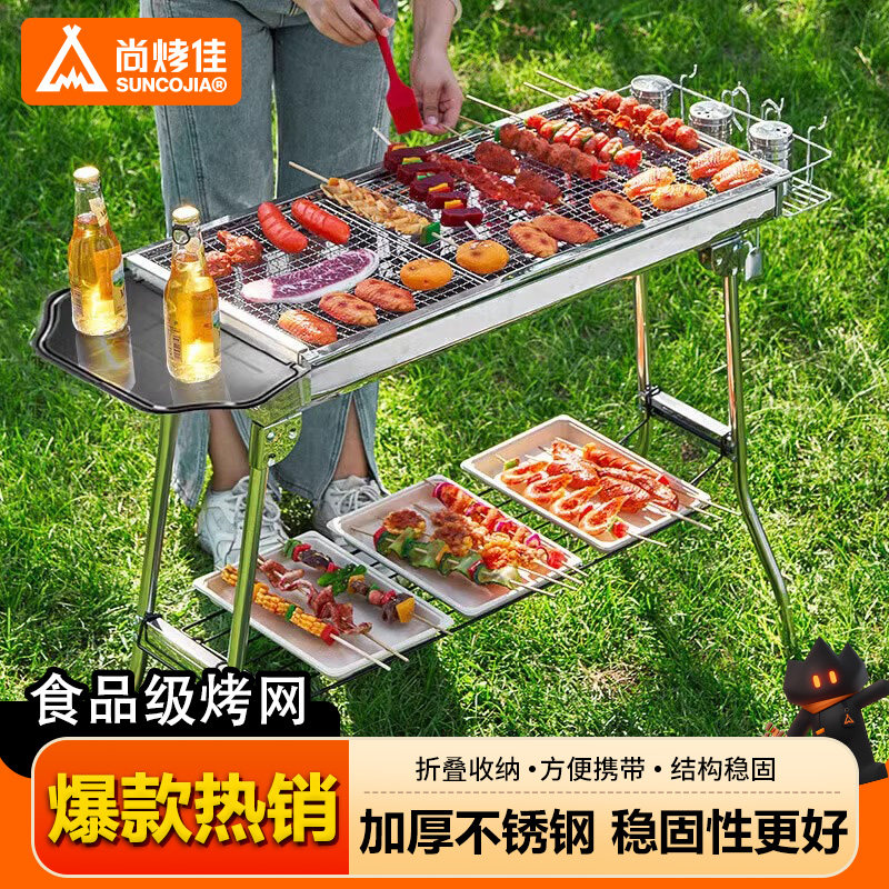 尚烤佳烧烤炉不锈钢烧烤架户外木炭炉子无烟烤炉烤肉架子便携折叠