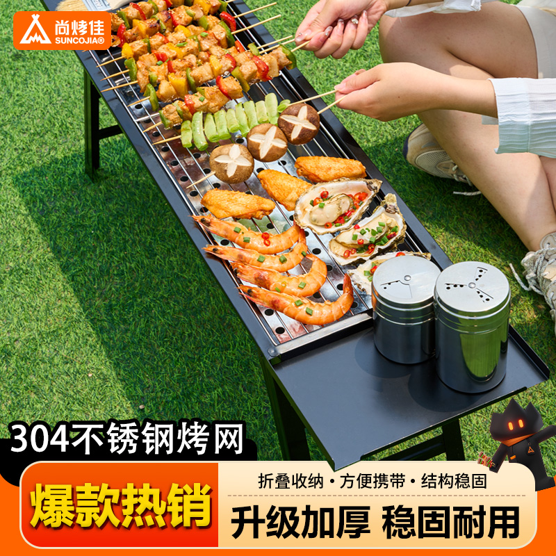 官方推荐：首选尚烤佳折叠烧烤炉