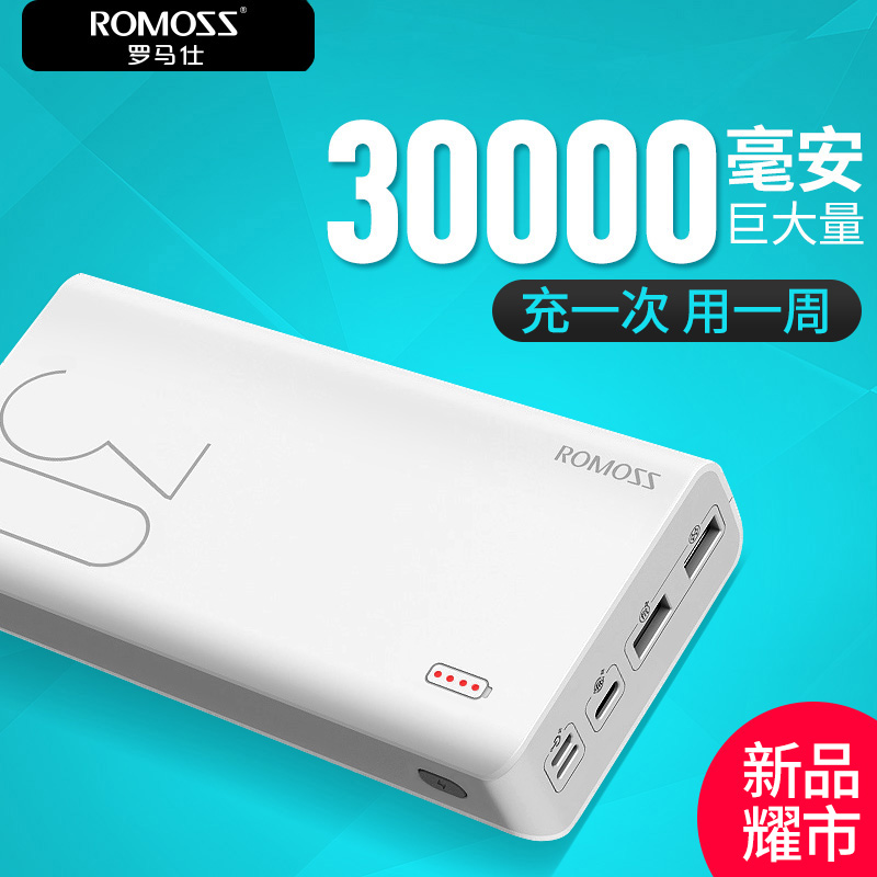 ÂÞÂíÊ˳äµç±¦30000ºÁ°²´óÈÝÁ¿PD¿ì³äQC3.0ÊÖ»ú30000mahͨÓÃsense8ÂÞÂí ÊËÒÆ¶¯µçÔ´Õý°æ Æì½¢µê¹Ù·½ÊÚȨ