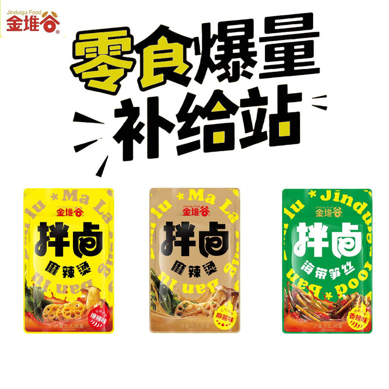 云南金堆谷新品拌卤素食系列海带丝麻辣烫零食休闲散装香辣麻辣味