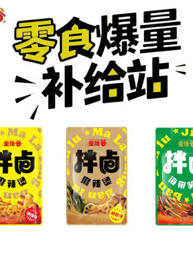 云南金堆谷卤素海带丝