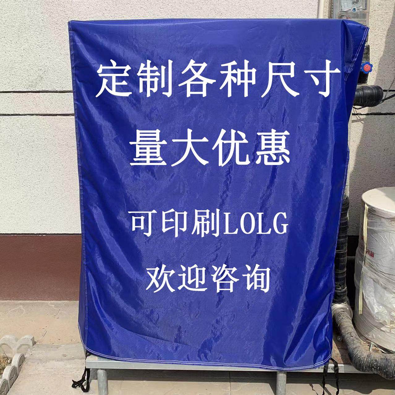 空气能外机保护罩室外机防雨罩防晒防雨罩中央空调通用外机防尘罩