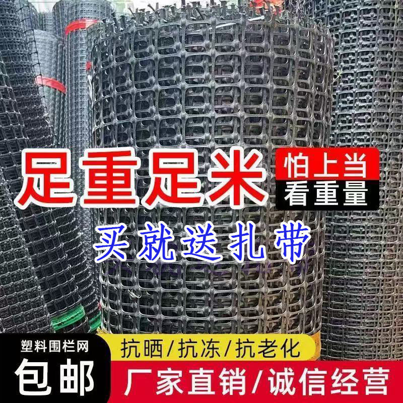 塑料网防护养殖围栏菜园