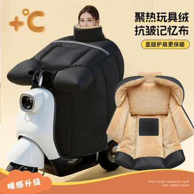 电动车挡风被冬用加绒加厚2025新款特厚电瓶车防水防寒加大防风罩