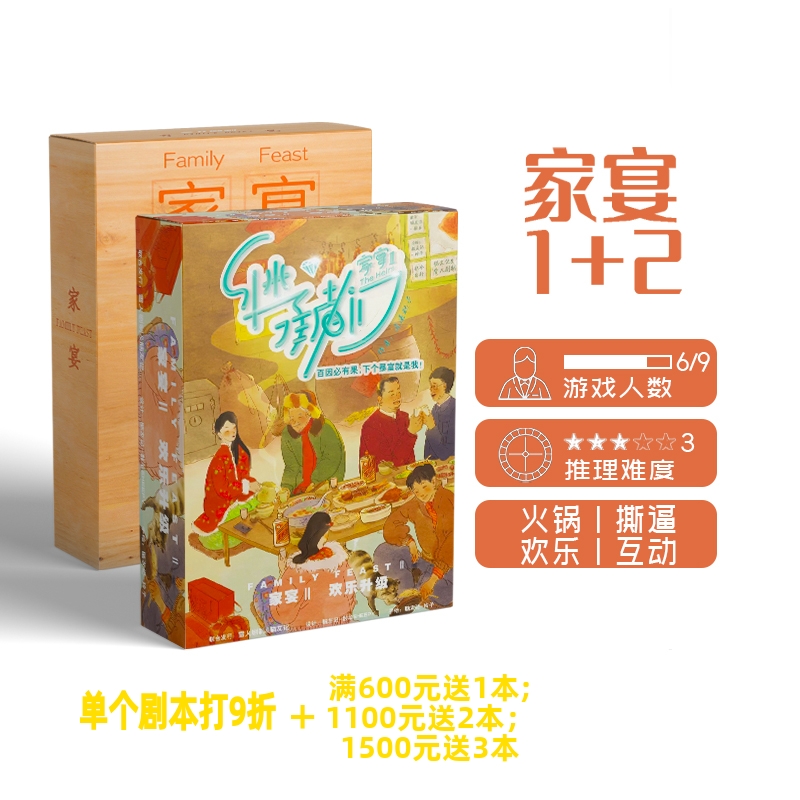 godan桌游正版剧本杀可以欢乐