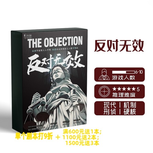 godan正版剧本杀实体推理桌游