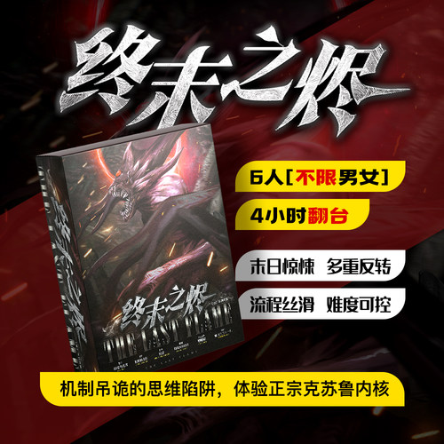 godan终末之烬官方正版