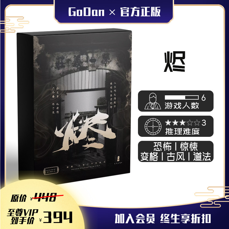 [Ashes 6]Murder Acclaimed Genuine Thriller Immerse Deklination Script Reasoning board role-playing gamesin the Play mode/Anime/Periphery/cos/Board games , Chess/Board games , Board games cards  category - from Buy2taobao.com to provide professional Taobao agent buy service