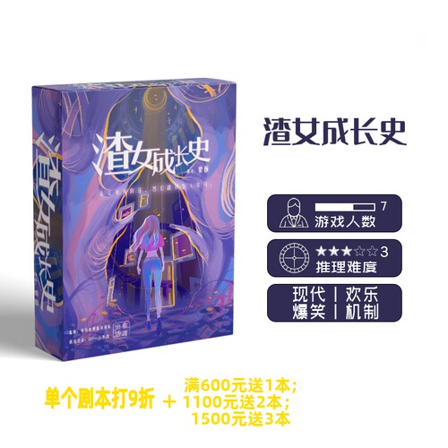 godan7人现代欢乐爆笑机制桌游