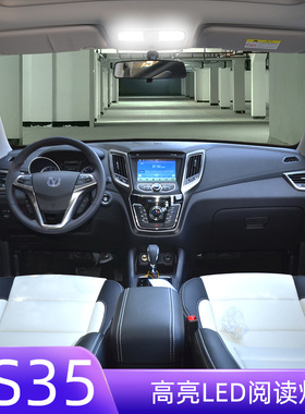 适用12-17年款长安CS35车内14顶灯15室内16照明内饰改装LED阅读灯