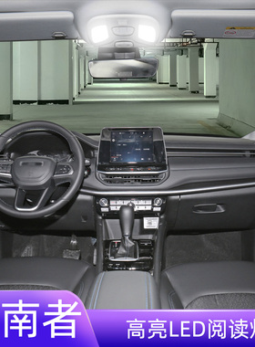 适用17-21款吉普指南者车内顶灯室内照明内饰化妆灯改装LED阅读灯