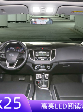 适用15-19款现代ix25车内顶灯16室内照明17灯泡内饰改装LED阅读灯