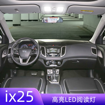 适用15-19款现代ix25车内顶灯16室内照明17灯泡内饰改装LED阅读灯