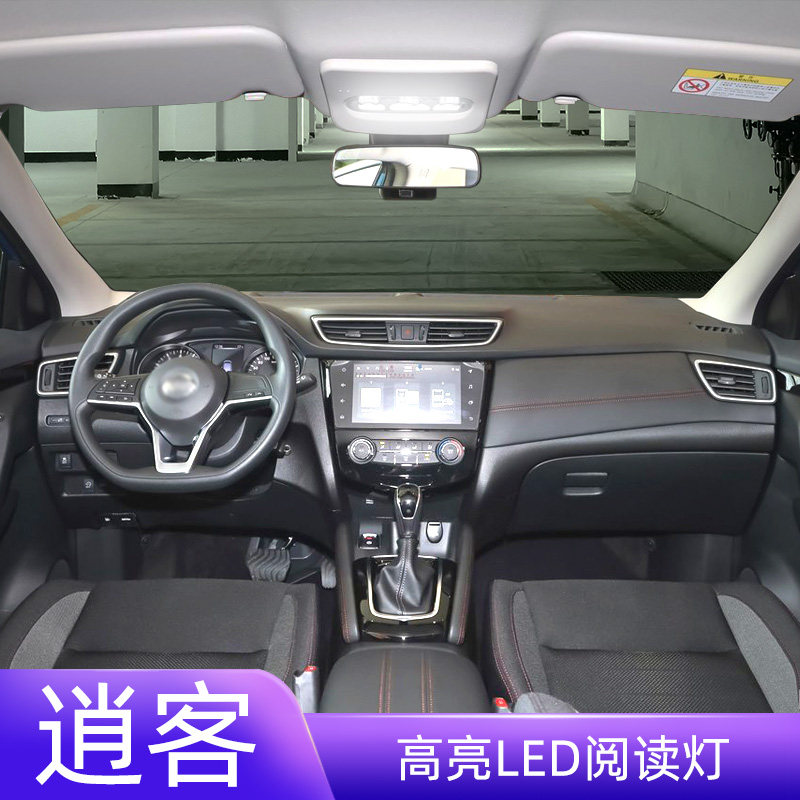 适用16-22款日产逍客车内顶灯灯泡17室内照明19内饰改装led阅读灯